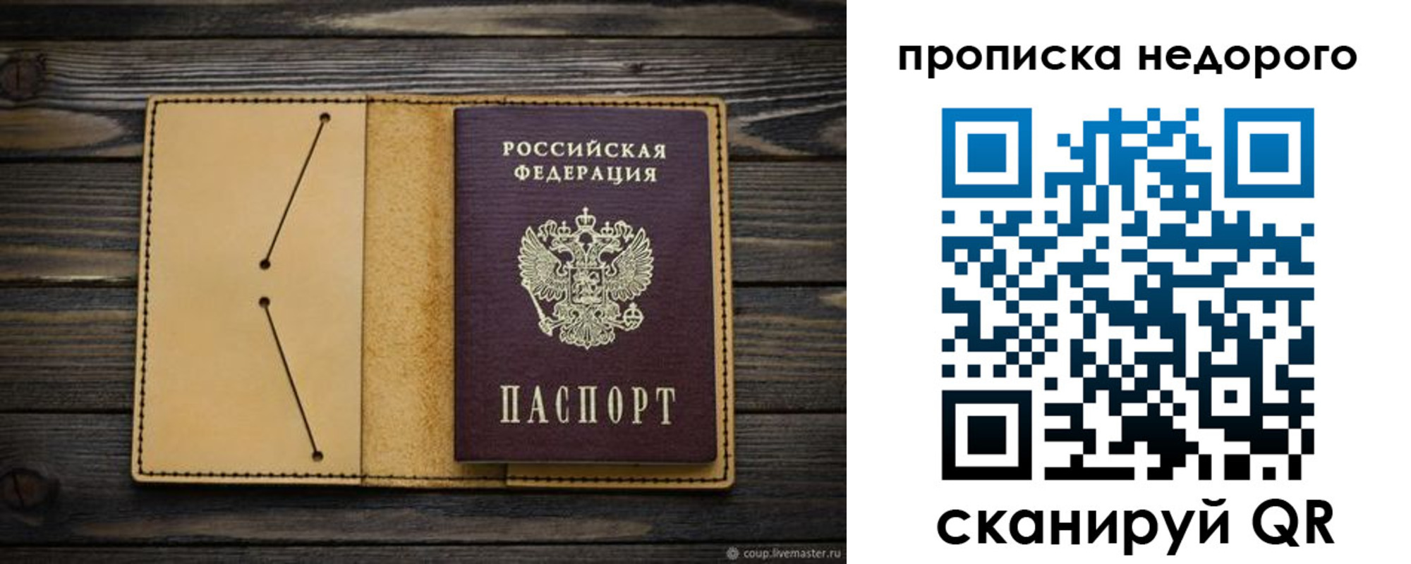 временная регистрация 2025 в Заречном