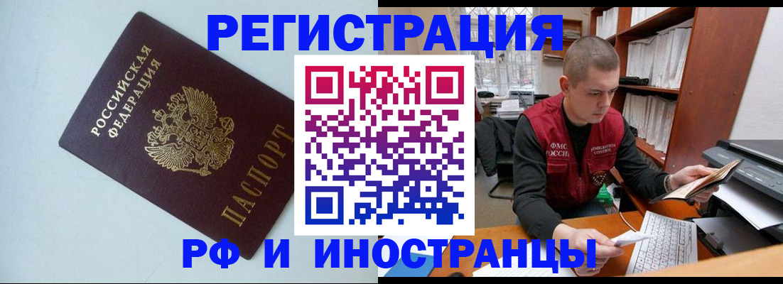 прописка законно в Заречном