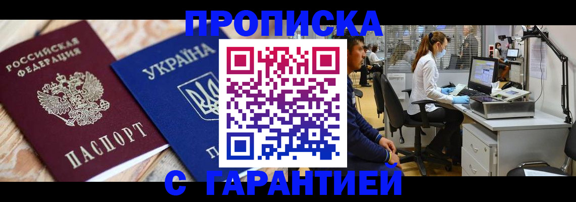 временная регистрация для школы в Заречном
