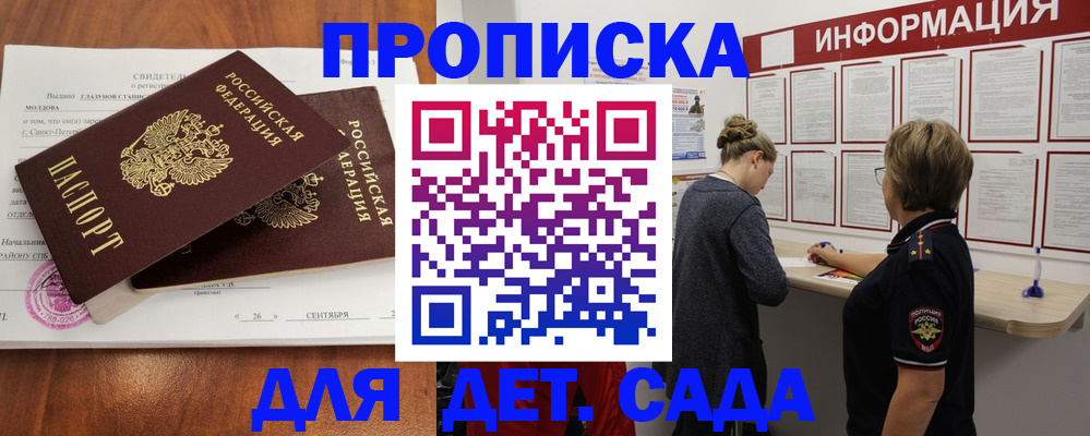 прописка регистрация в Заречном