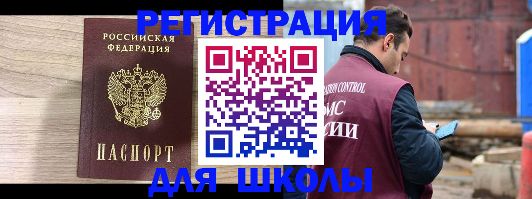 временная регистрация купить в Заречном