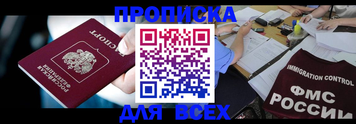 временная регистрация собственник в Заречном