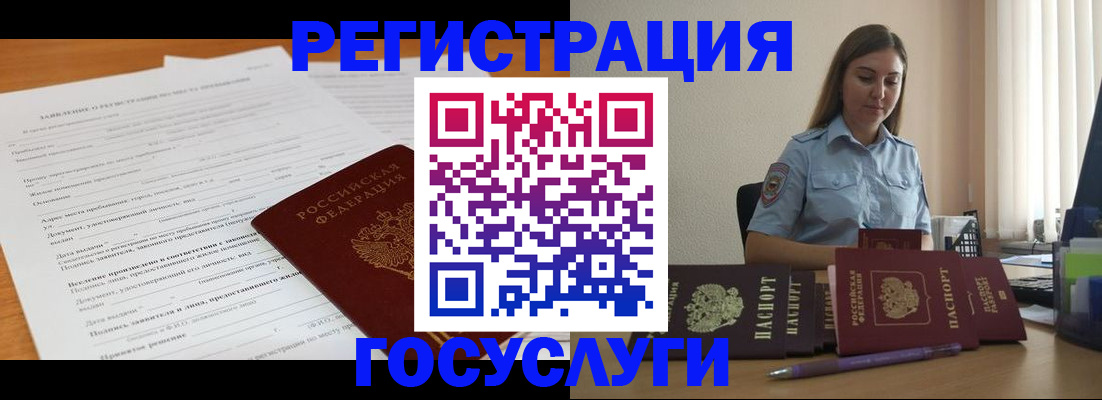 временная регистрация гарантия в Заречном