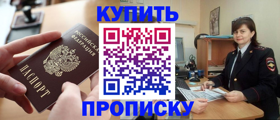прописка паспорт в Заречном