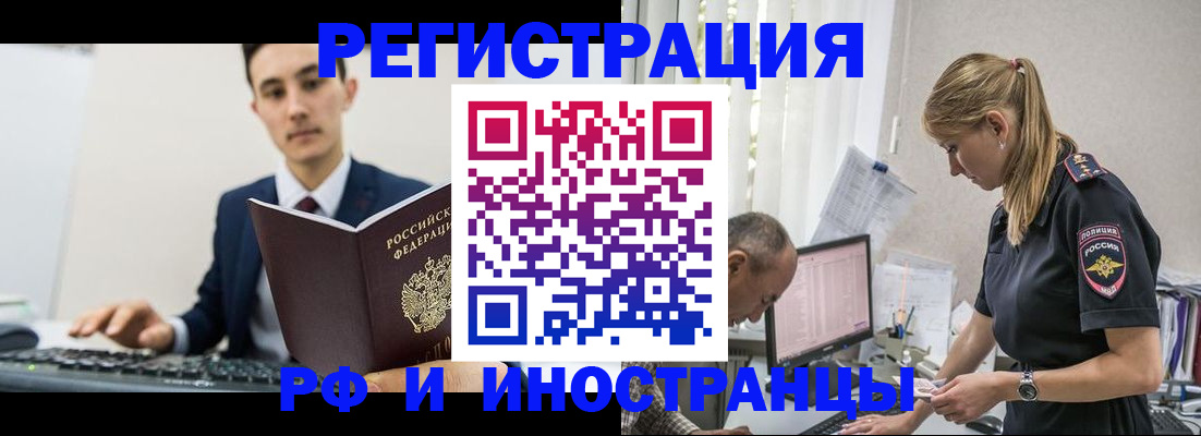 прописка для кредита в Заречном