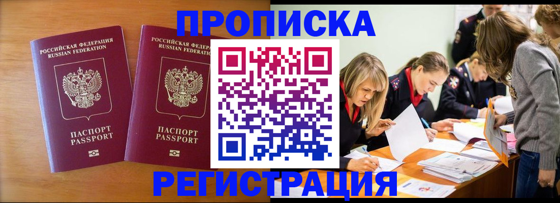 временная регистрация поиск в Заречном